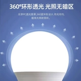 Светодиодная лампочка, энергосберегающая лампа, с винтовым цоколем, защита глаз