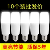 Светодиодная лампочка, супер яркая энергосберегающая лампа, светильник, защита глаз, с винтовым цоколем