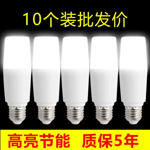 Светодиодная лампочка, супер яркая энергосберегающая лампа, светильник, защита глаз, с винтовым цоколем