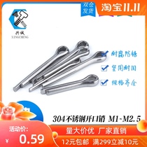 304 stainless steel elastic cotter pin hairclip pin bayonet pin clip Pin Pin U-shaped pin steel pin clip M1M1 5M2