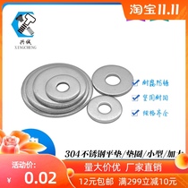 304 stainless steel enlarged flat washer metal washer large meson flat washer small washer M1 6M2M3M4M5M6