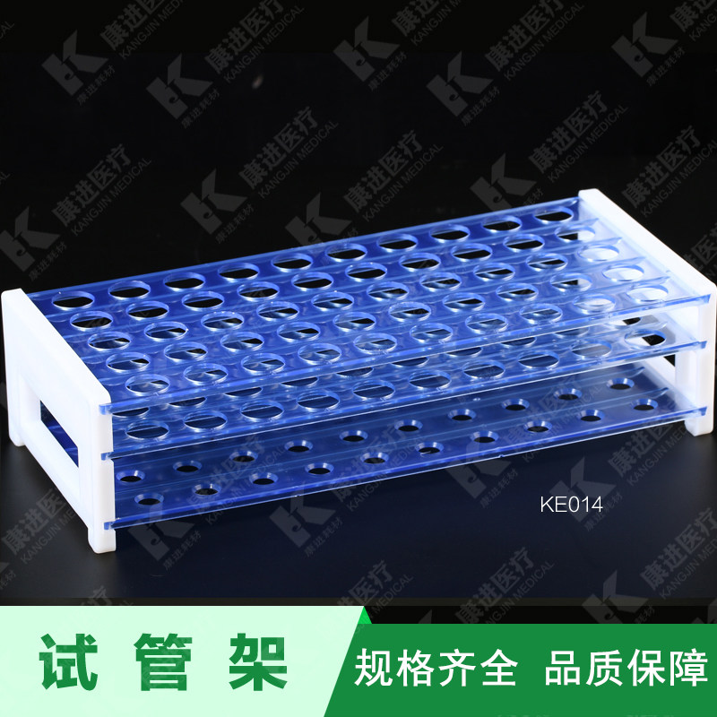 塑料试管架 不锈钢 铝合金试管架  三层可拆卸EP管架 采血管架