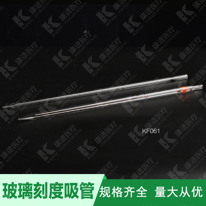 刻度吸管 10ml 精度0.1ml 环标 刻度滴管 移液吸管 化学实验器材