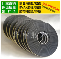 Black single-sided glue EVA foam sponge adhesive tape foam shockproof anti-crash sealant cushion 6mm thick can be customised by guest