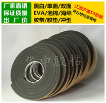 Black single-sided glue EVA foam sponge adhesive tape foam shockproof anti-crash sealant cushion 10mm thick and wide customizable