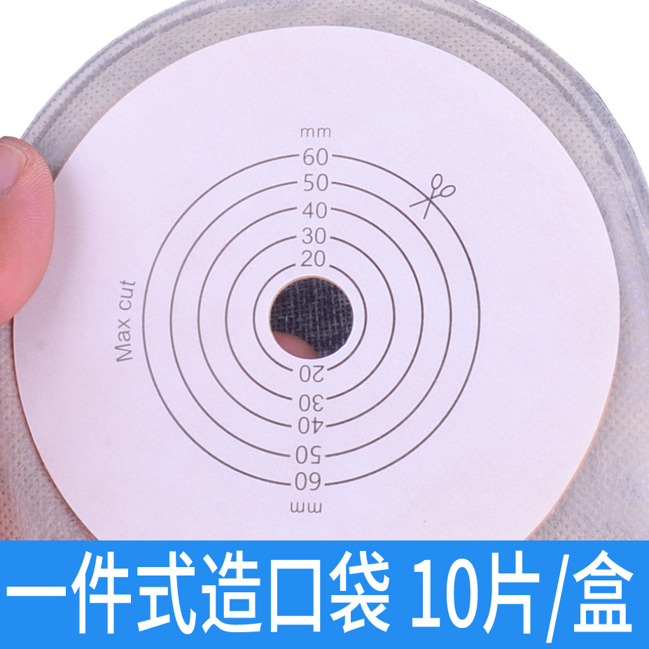 One-piece artificial anus ostomy bag Diversion Disposable artificial anus intestinal stool bag Fistula bag Anal bag