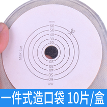 One-piece artificial anus ostomy bag diversion Disposable artificial anus intestinal stool bag fistula bag Anal bag