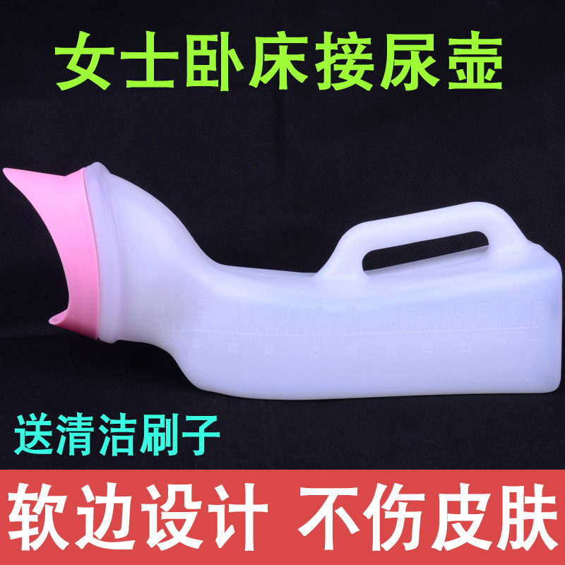 Women's urine pot Soft mouth night pot Female urinal Urinal Urinal Urinal Paralyzed bed patient care products