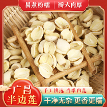 Jiangxi Guangchang Authentic White Lotus Seeds Selected Half Lotus Seeds Dried Goods Handmade Specialties Farmhouse No Sulfur No Additives