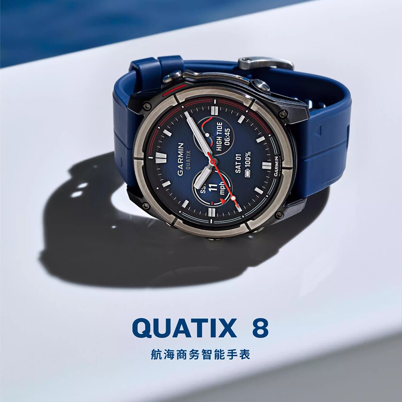 Garmin Quatix8, a Marine Business Smart Navigation Watch with Long Battery Life, Is Comparable to the Fenix8