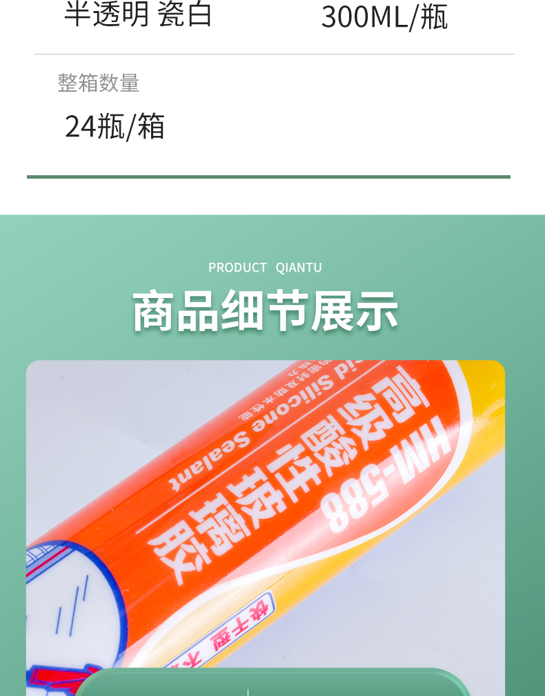 批发速干酸性玻璃胶透明快干 防水 瓷白密封胶 集成吊顶专用硅酮详情11