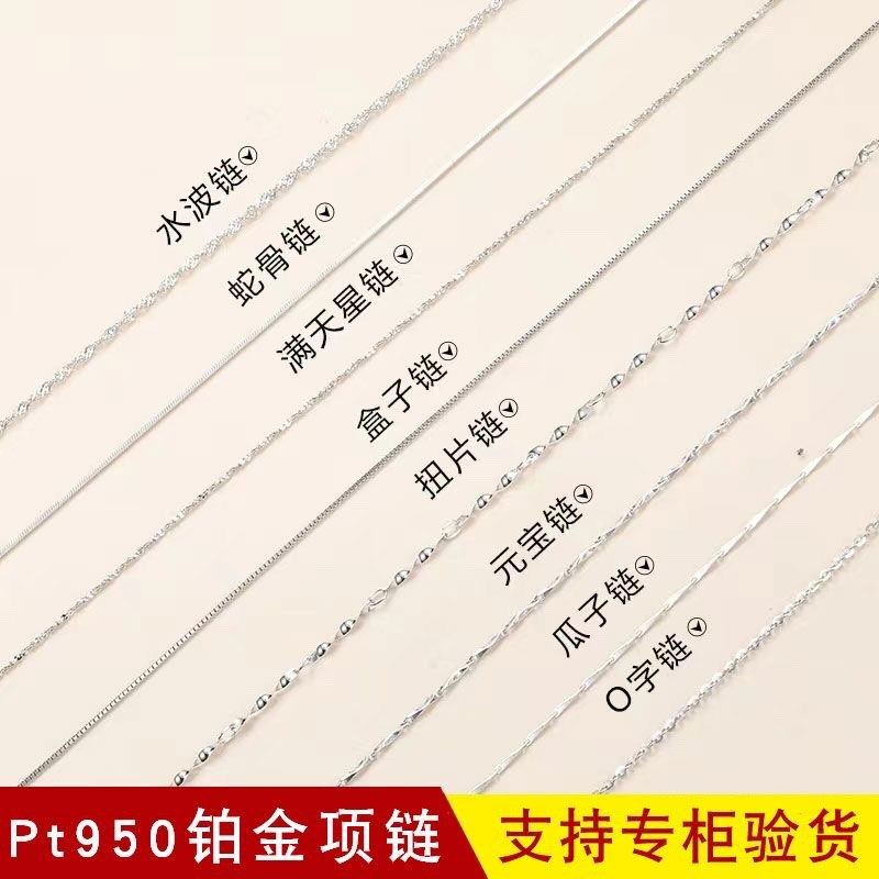 Pt950 Platinum Necklace for Women, White Gold Necklace for Women, Platinum Clavicle Chain, Platinum Sweater Chain, Platinum Versatile O-Shaped Plain Chain