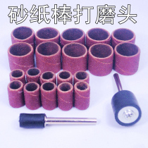 Handmade guest DIY mini electric mill size sandpaper ring grinding head amber beeswax Bodhi wood plastic model