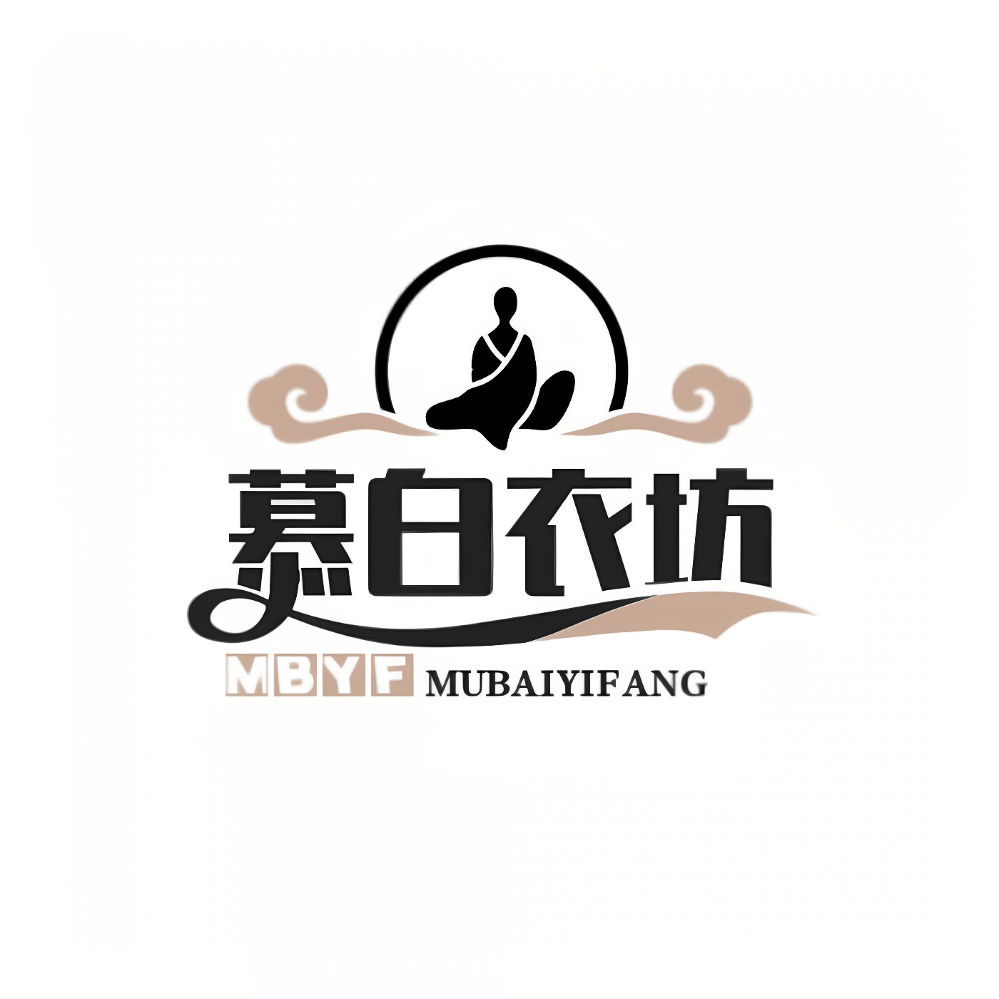 慕白衣坊