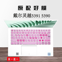 For Dell Inspiron Lingyue 5000 13-5391 5390 Keyboard Protector 13 3 Inch Computer