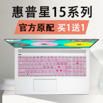 Apply HP HP Small Eurostar Series Youth Edition 15 6-inch cs2015TX Keyboard Protection Cling Film Dust Cover