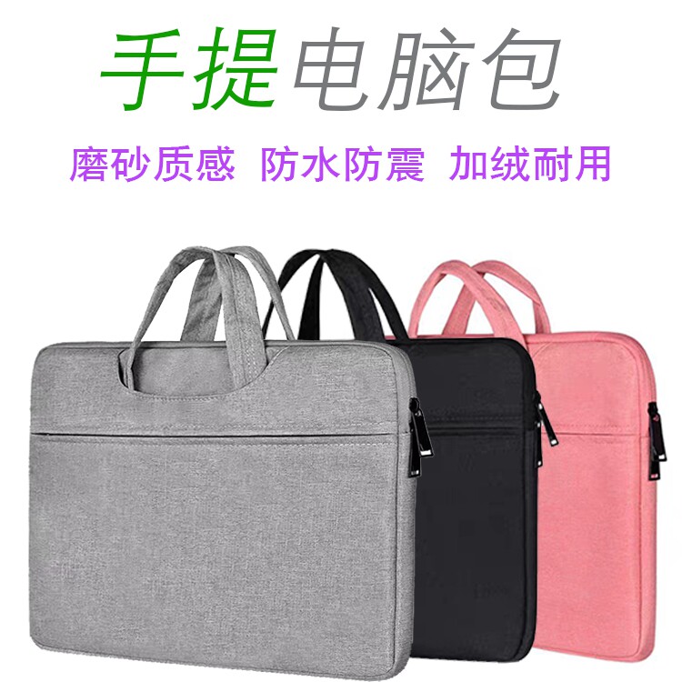 13 3 inch Z370 Z370 Z380 V370 V370 liner handheld casual male and female personality bag computer bag-Taobao