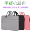 15 6 inch Samsung Xuanlong Knight 8500GM notebook men and women simple tide dazzling color handbag casual tide