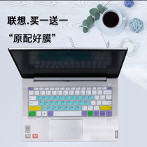 For Lenovo small new-13IML 2020 2019 notebook keyboard protective film 13 3 inch computer Film