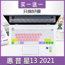 Suitable for HP HP Star 13 new 11 generation 2021 13 3 inch laptop keyboard protector computer dust cover