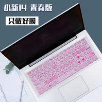 Suitable for Lenovo Little New Youth Edition 14 laptop keyboard film dust cover 14 inch protection full coverage sticker