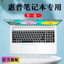 Suitable for hp TPN-Q172 Q173 Q117 15 6 inch laptop keyboard protector