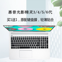 Suitable for HP Light and Shadow Wizard 3 4 5 6-generation keyboard protection film 15 6-inch gaming laptop