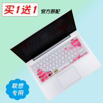 For Lenovo small trendy 7000-15 keyboard membrane yoga720-15 laptop 320s-15 protection