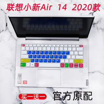 Suitable for Lenovo small new Air14 2020 Reilong version keyboard protector 14 inch laptop full coverage
