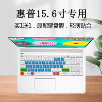 Apply HP HP War 99 AMD version -E6-24 15 6-inch design laptop keyboard protective film