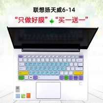 Applicable Lenovo Tianwei 6 Pro-14 keyboard protective film Wi5 laptop dust cover 14-inch sticker