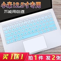 Xiaomi A laptop 12 5 inch ir keyboard film bump protection dust cover screen tempered film cute