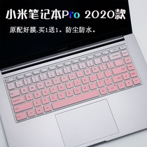 Suitable for millet pro15 2020 keyboard protective film laptop 15 6 inch dust cover button silicone paste