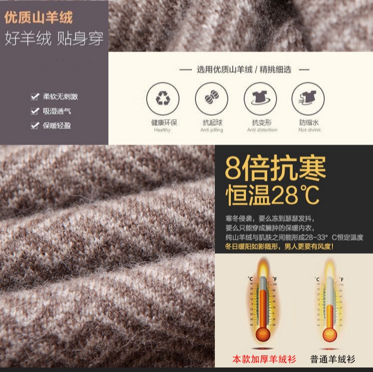 Áo len cashmere chính hãng tinh khiết Ordos nam dày nửa cao dây kéo cổ áo len quần tây nam đẹp