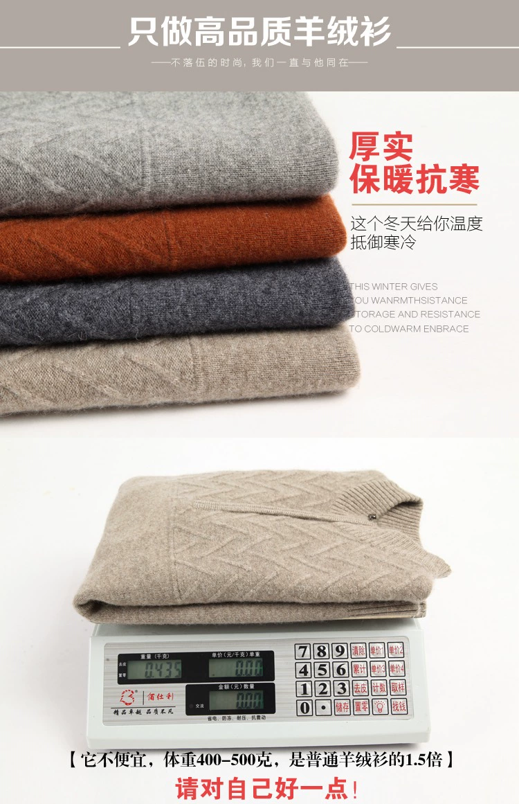 Ordos áo len cashmere nguyên chất nam dày dây kéo nửa cổ cao chạm đáy đan áo len trung niên