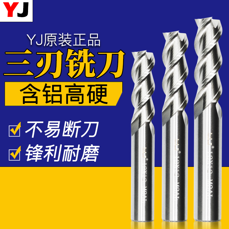 White steel 3-teeth milling cutter 3-edge YJ aluminum cutter M2AI over-center high-speed steel 4 6 18 25MM