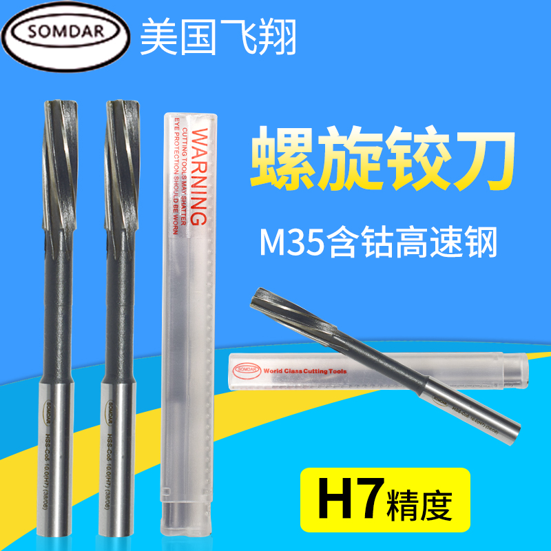 Imported US Flying SOMDAR Machine Hinge H7 Accuracy Direct Handle High Speed Steel Spiral Hinge 3 4 5