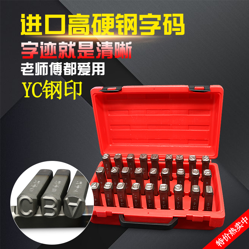 YC steel code, regular numbers, English letters, five stars, stamped mold number, typing 19 words, mark 16MM