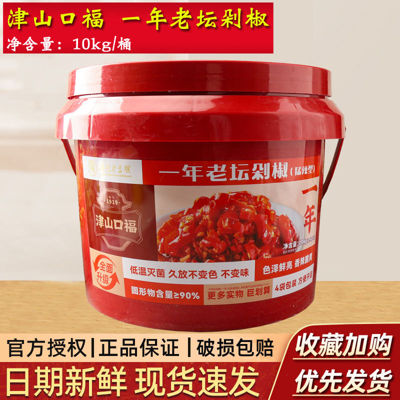 Tsuyama Koufu One-Year Aged Chili Paste 10kg, Extremely Spicy Type, Commercial Large Barrel, 10kg Barrels, Special for Chili Paste Fish Head Tsuyama Koufu One-Year Aged Chili Paste 10kg, Extremely Spicy Type, Commercial Large Barrel, 10kg Barrels, Special for Chili Paste Fish Head