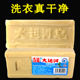 Grand canal old soap household laundry soap