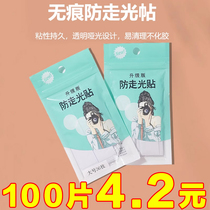 Anti-leak stickers for necklines anti-leakage and anti-slip clothing chest invisible fixed stickers one-shoulder skirts strong adhesive tapes