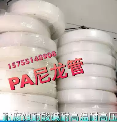 Nylon tube PA4m 6M 8M 10m 12m high pressure tube white black acid and alkali resistant high pressure high temperature tubing