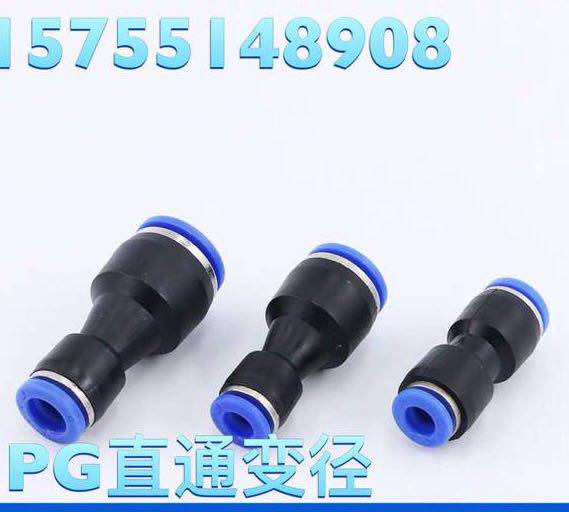 Plastic direct conversion diameter docking fast insert pneumatic diameter gas pipe joint PG16-12-10-8-6-4