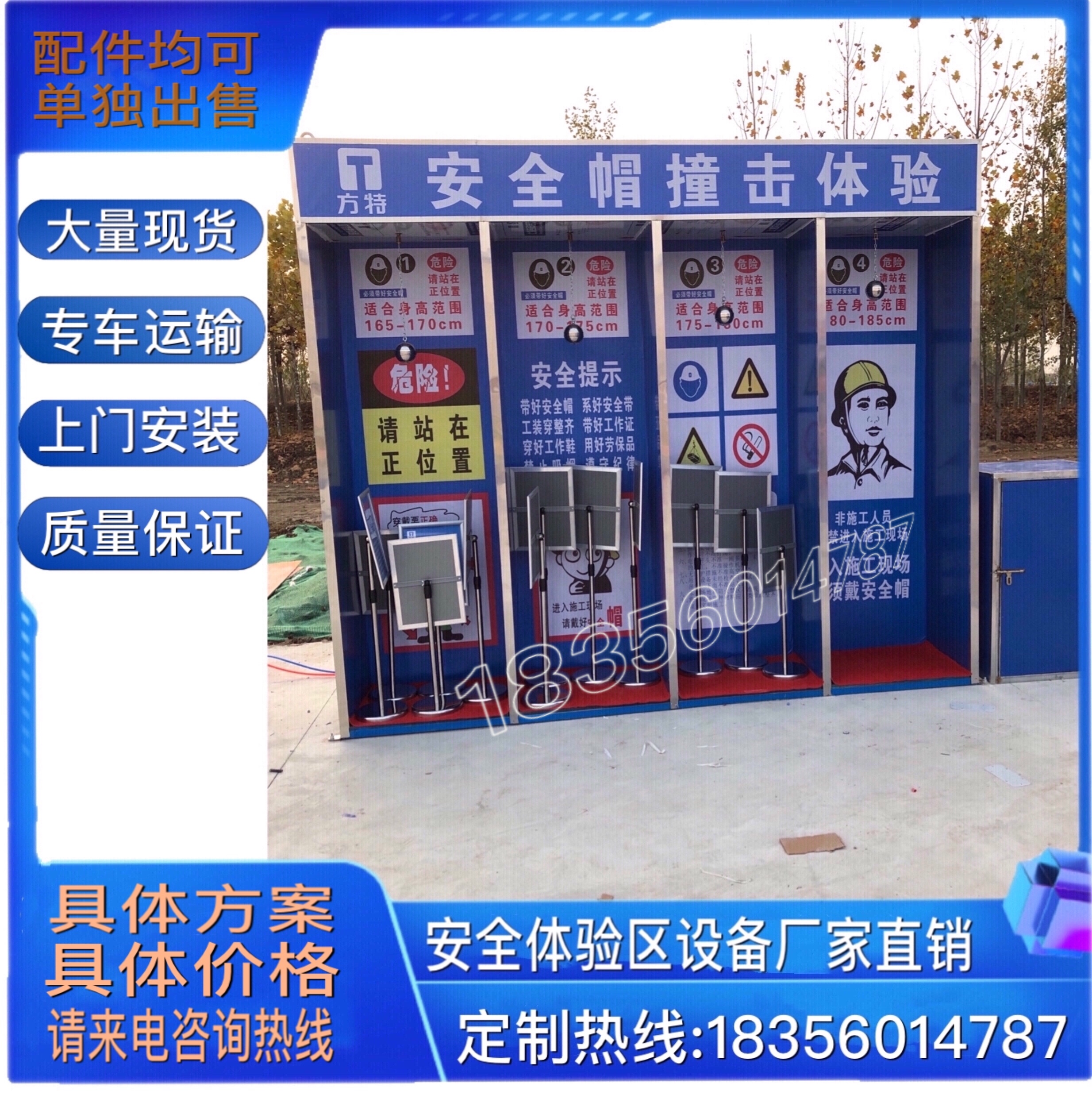 Safety experience area, safety helmet impact experience, safety experience area, equipment, safe use of electricity