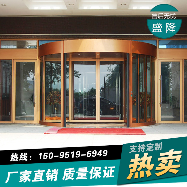 Manufacturers custom automatic rotation door hotel two wings three-wing electric shutter shopping mall induction door hall automatic