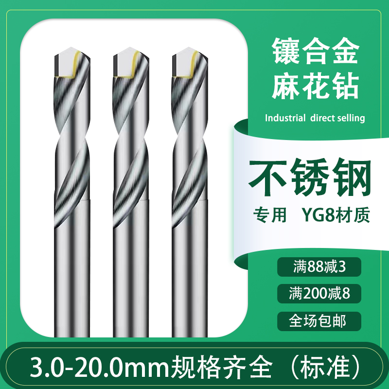 Highly tungsten steel hard inlaid alloy drill bit twist drill stainless steel tile angle cast iron metal special drilling bit