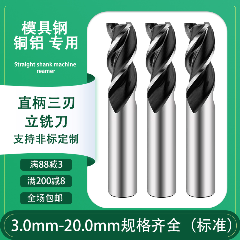 Ultra-hard straight shank upright milling cutter white high-speed mesh washing knife aluminum alloy numerical control machine metal iron special three-edged 3-20m