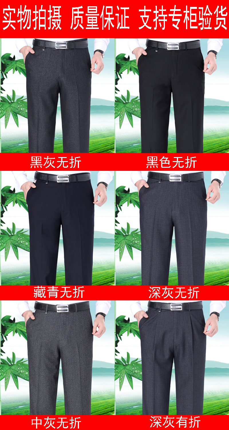 Quần tây nam chính hãng Mu Mu nam mùa thu và mùa đông dày kinh doanh bình thường áo len trung niên phù hợp với quần lỏng suit nam