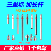 Renishaw M2M3 coordinate extension rod Extension rod stylus adapter Probe five-term probe holder