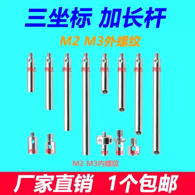 Renishaw M2M3 three-coordinate extension rod extension rod measuring needle adapter probe five measuring seats